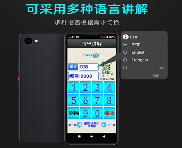 送貨安裝|鷹米品牌(多圖)-語(yǔ)音導(dǎo)覽機(jī)
